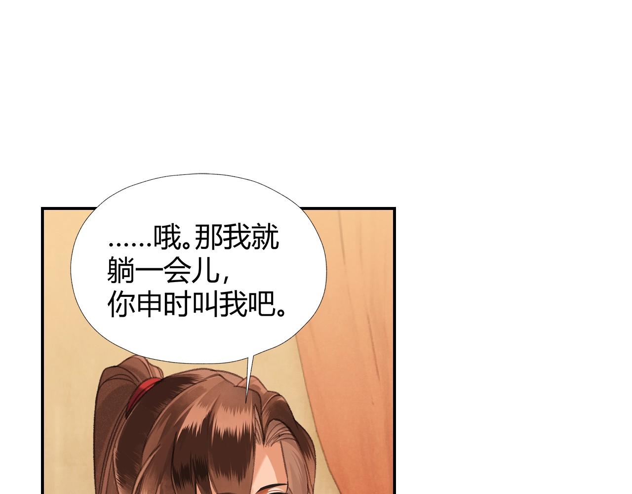 《魔道祖师》漫画最新章节第226话 住一间房免费下拉式在线观看章节第【51】张图片