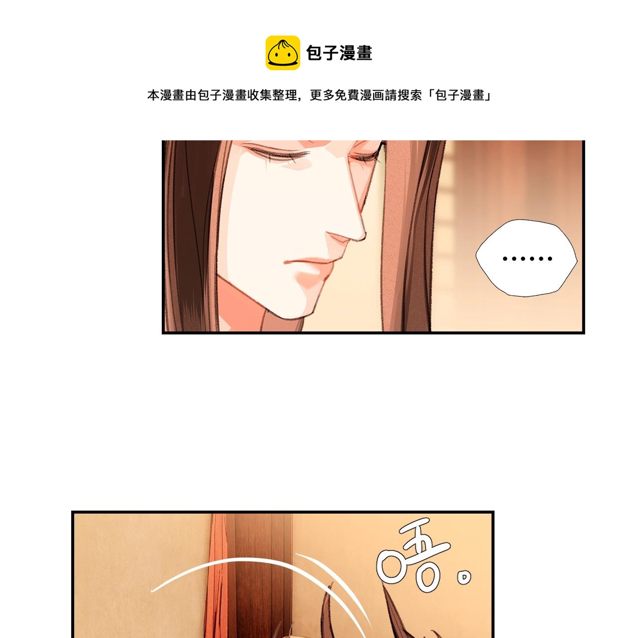 《魔道祖师》漫画最新章节第226话 住一间房免费下拉式在线观看章节第【53】张图片