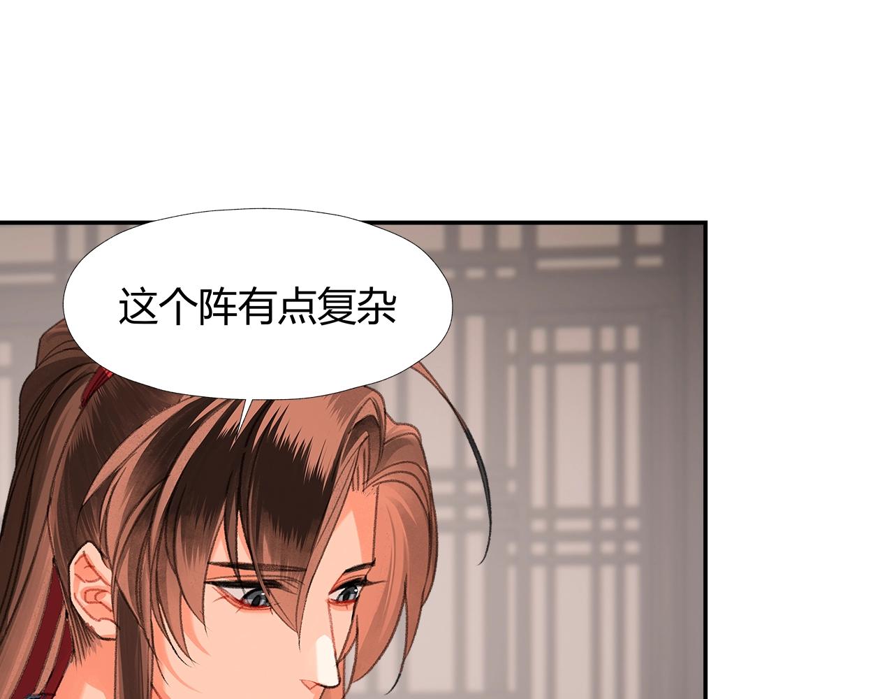 《魔道祖师》漫画最新章节第226话 住一间房免费下拉式在线观看章节第【8】张图片