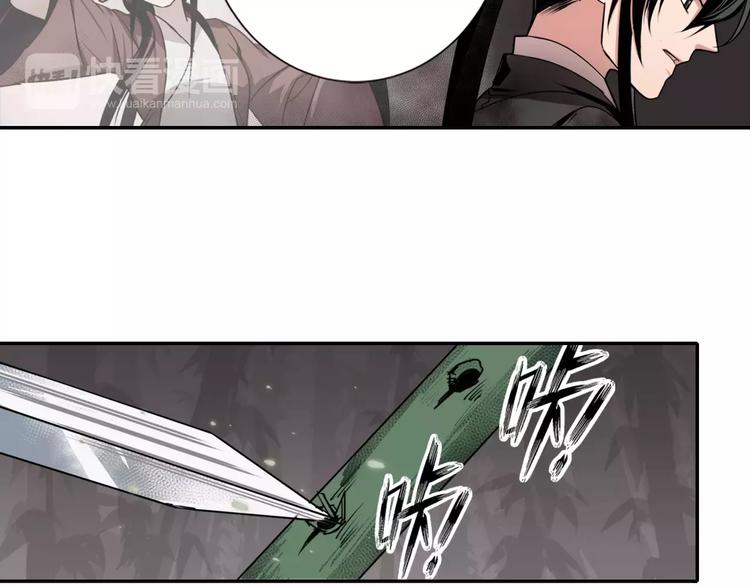 《魔道祖师》漫画最新章节第21话 夺魂真凶免费下拉式在线观看章节第【34】张图片