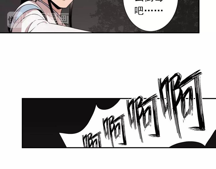 《魔道祖师》漫画最新章节第22话 以火扑火免费下拉式在线观看章节第【13】张图片