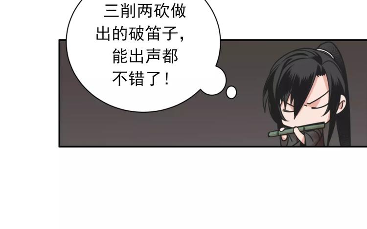 《魔道祖师》漫画最新章节第22话 以火扑火免费下拉式在线观看章节第【21】张图片