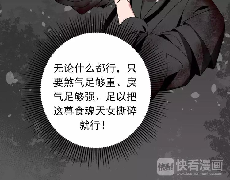 《魔道祖师》漫画最新章节第22话 以火扑火免费下拉式在线观看章节第【23】张图片