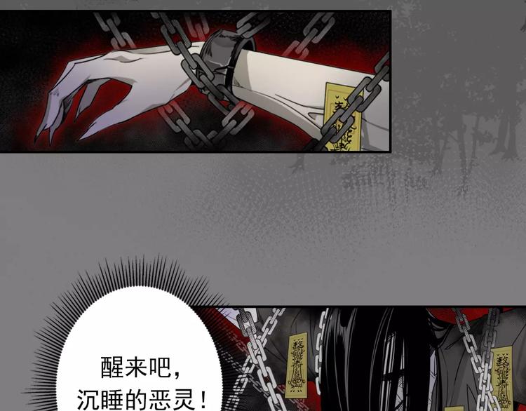 《魔道祖师》漫画最新章节第22话 以火扑火免费下拉式在线观看章节第【24】张图片