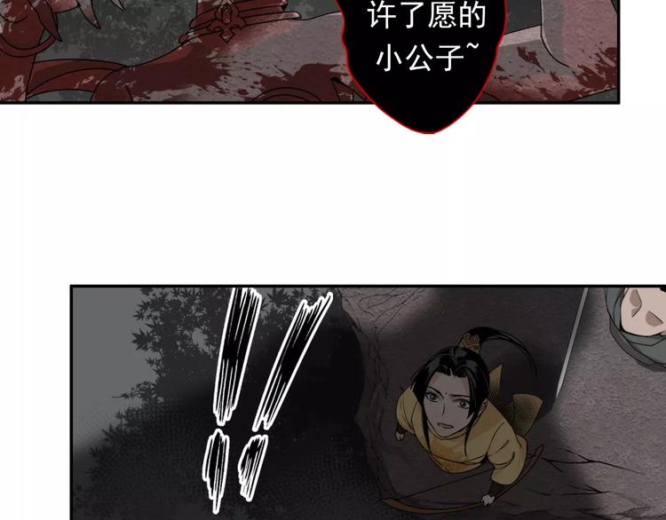 《魔道祖师》漫画最新章节第22话 以火扑火免费下拉式在线观看章节第【27】张图片