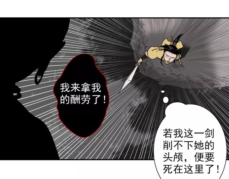 《魔道祖师》漫画最新章节第22话 以火扑火免费下拉式在线观看章节第【34】张图片