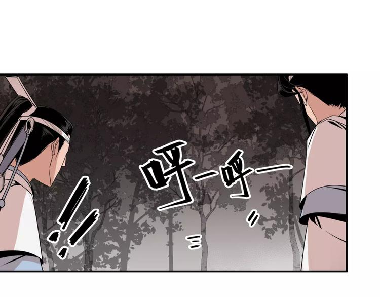 《魔道祖师》漫画最新章节第22话 以火扑火免费下拉式在线观看章节第【5】张图片