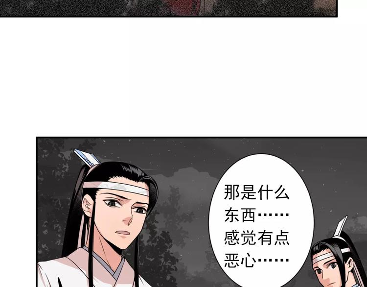 《魔道祖师》漫画最新章节第22话 以火扑火免费下拉式在线观看章节第【9】张图片