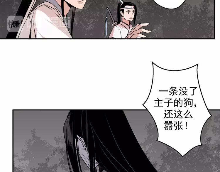 《魔道祖师》漫画最新章节第23话 鬼将军温宁免费下拉式在线观看章节第【26】张图片