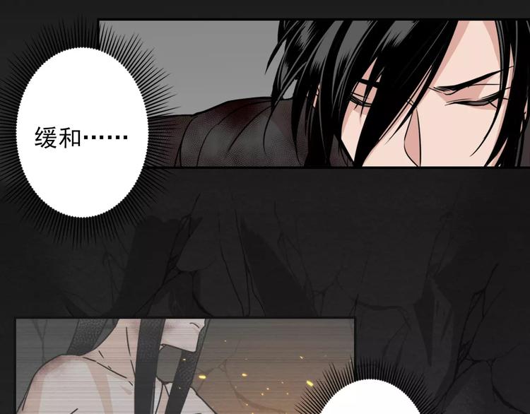 《魔道祖师》漫画最新章节第23话 鬼将军温宁免费下拉式在线观看章节第【32】张图片