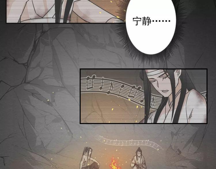 《魔道祖师》漫画最新章节第23话 鬼将军温宁免费下拉式在线观看章节第【33】张图片