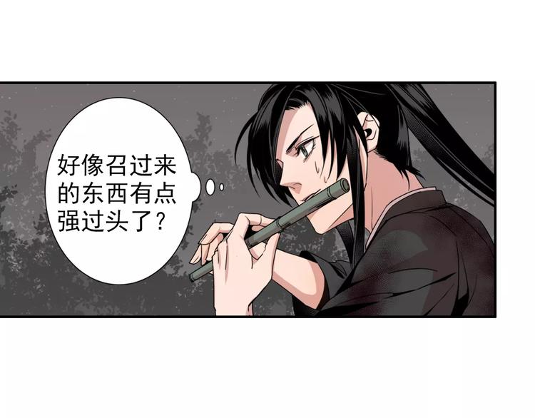 《魔道祖师》漫画最新章节第23话 鬼将军温宁免费下拉式在线观看章节第【7】张图片