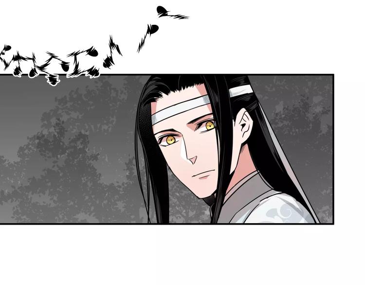 《魔道祖师》漫画最新章节第24话 身份暴露？！免费下拉式在线观看章节第【25】张图片