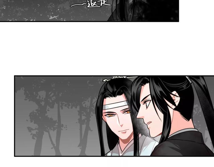 《魔道祖师》漫画最新章节第24话 身份暴露？！免费下拉式在线观看章节第【31】张图片