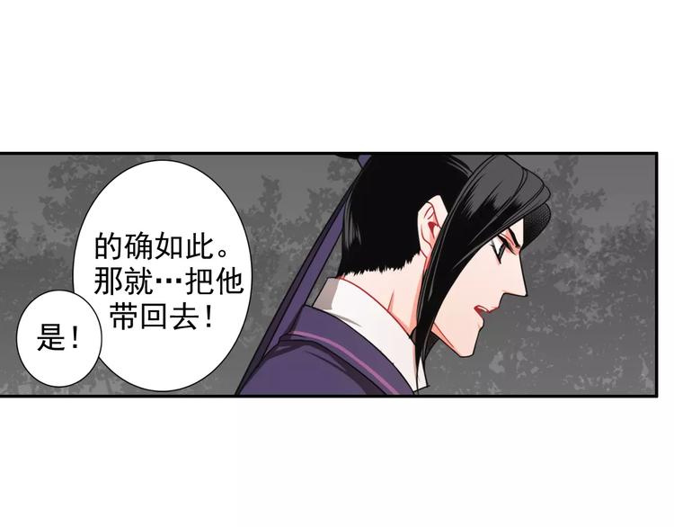 《魔道祖师》漫画最新章节第25话 紫电鞭vs忘机琴免费下拉式在线观看章节第【22】张图片