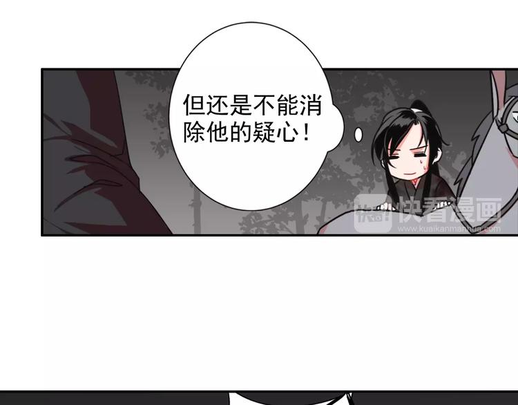 《魔道祖师》漫画最新章节第25话 紫电鞭vs忘机琴免费下拉式在线观看章节第【23】张图片