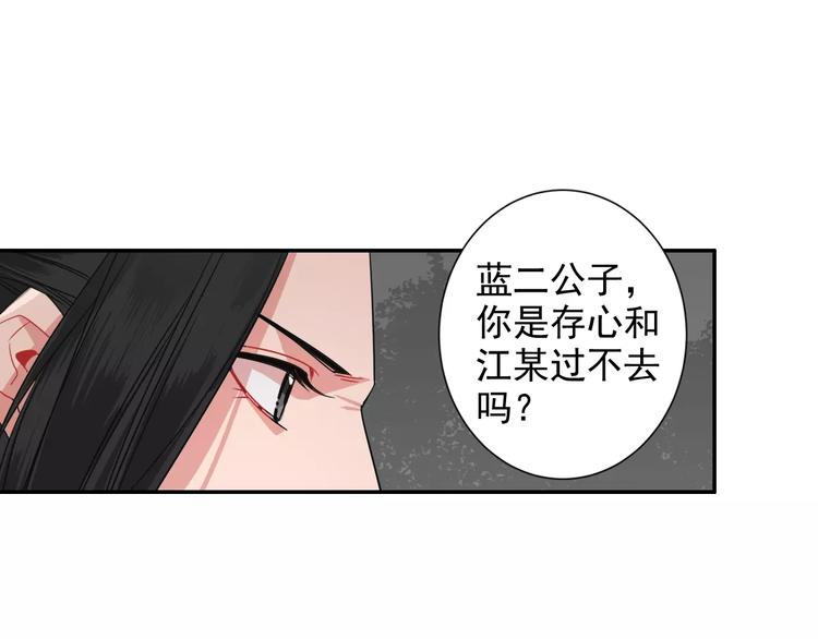 《魔道祖师》漫画最新章节第25话 紫电鞭vs忘机琴免费下拉式在线观看章节第【26】张图片