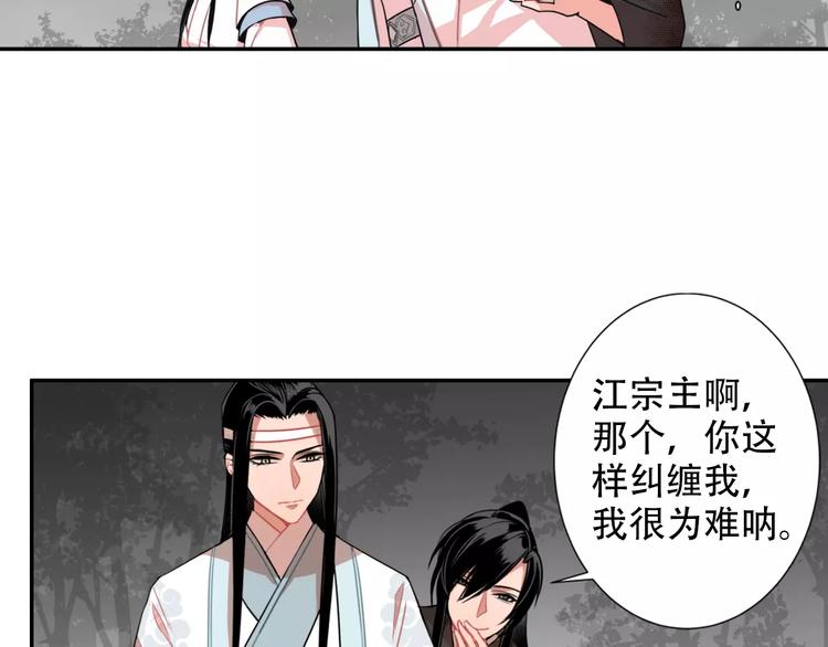 《魔道祖师》漫画最新章节第25话 紫电鞭vs忘机琴免费下拉式在线观看章节第【28】张图片