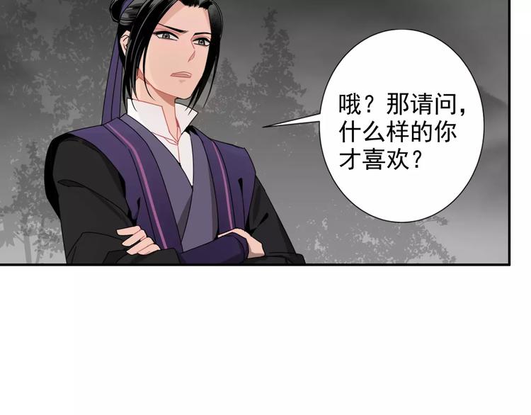 《魔道祖师》漫画最新章节第25话 紫电鞭vs忘机琴免费下拉式在线观看章节第【32】张图片