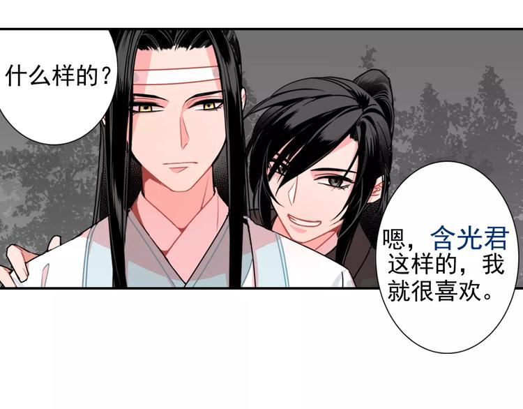 《魔道祖师》漫画最新章节第25话 紫电鞭vs忘机琴免费下拉式在线观看章节第【33】张图片