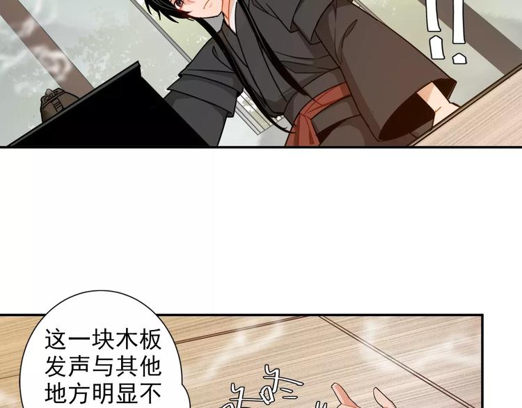 《魔道祖师》漫画最新章节第27话 冷泉免费下拉式在线观看章节第【15】张图片