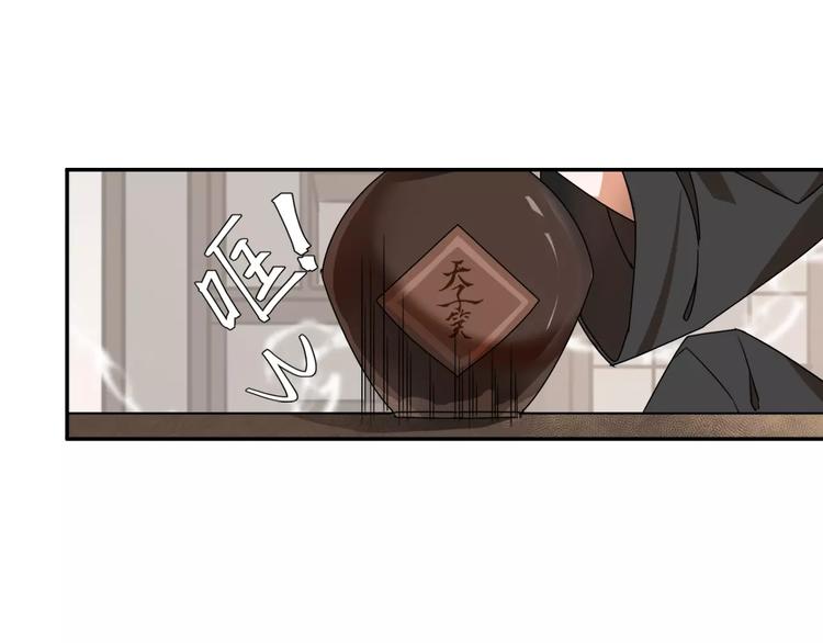 《魔道祖师》漫画最新章节第27话 冷泉免费下拉式在线观看章节第【19】张图片