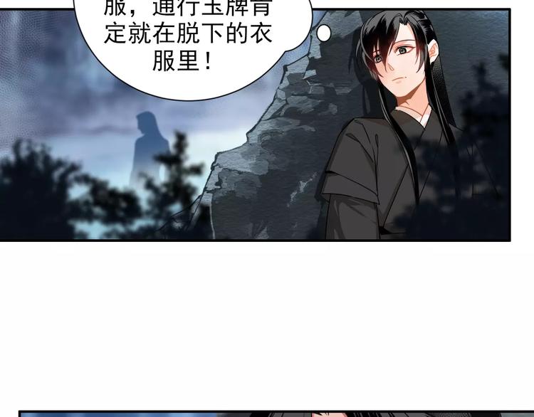 《魔道祖师》漫画最新章节第27话 冷泉免费下拉式在线观看章节第【25】张图片