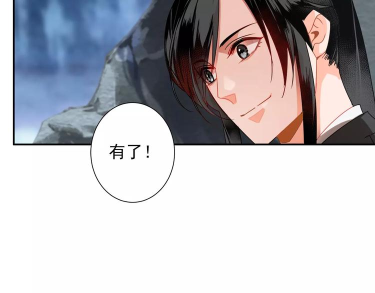 《魔道祖师》漫画最新章节第27话 冷泉免费下拉式在线观看章节第【26】张图片