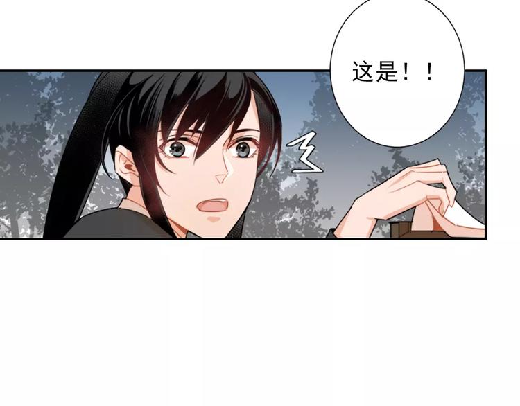 《魔道祖师》漫画最新章节第27话 冷泉免费下拉式在线观看章节第【29】张图片