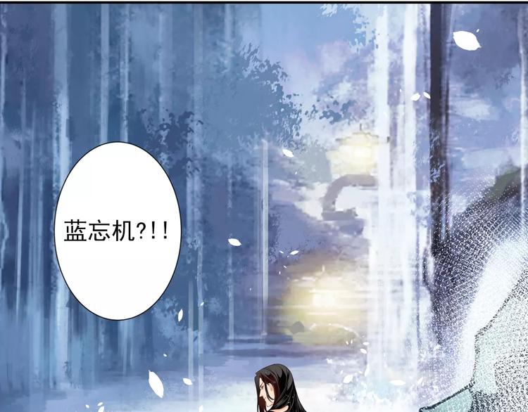 《魔道祖师》漫画最新章节第27话 冷泉免费下拉式在线观看章节第【30】张图片