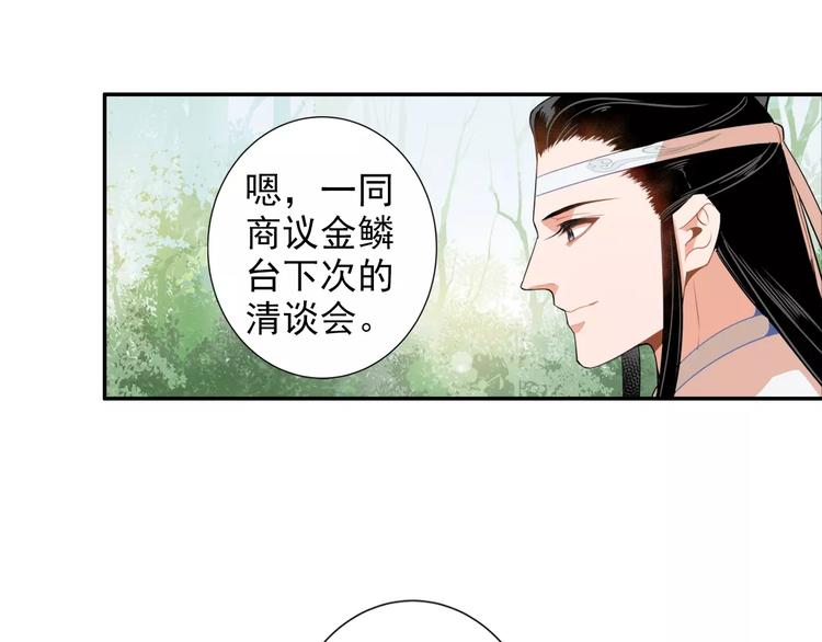 《魔道祖师》漫画最新章节第27话 冷泉免费下拉式在线观看章节第【5】张图片