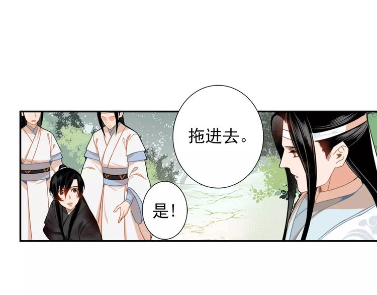 《魔道祖师》漫画最新章节第27话 冷泉免费下拉式在线观看章节第【9】张图片