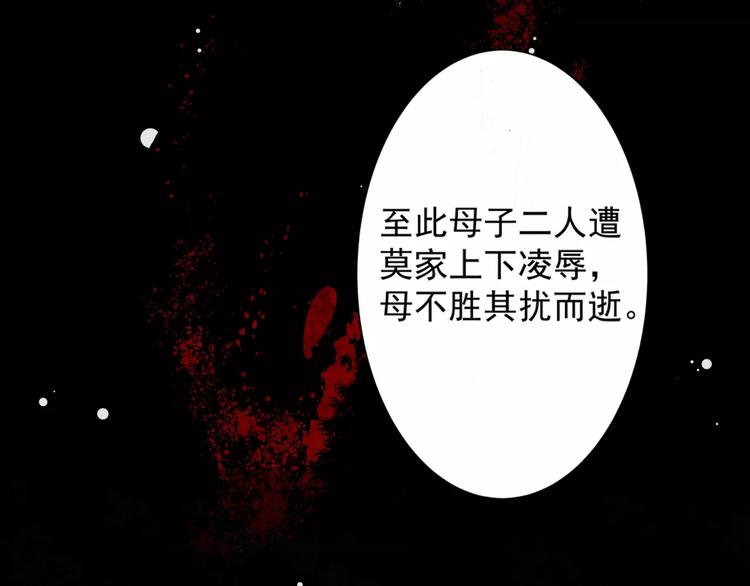 《魔道祖师》漫画最新章节第1话 竟然重生成脑残！免费下拉式在线观看章节第【10】张图片