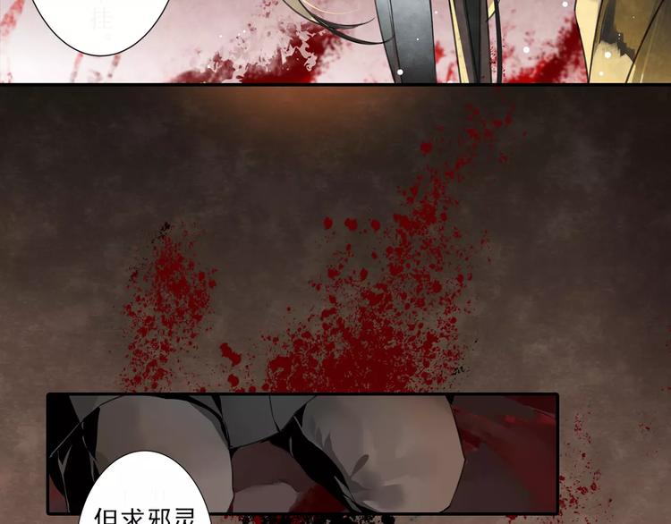 《魔道祖师》漫画最新章节第1话 竟然重生成脑残！免费下拉式在线观看章节第【13】张图片