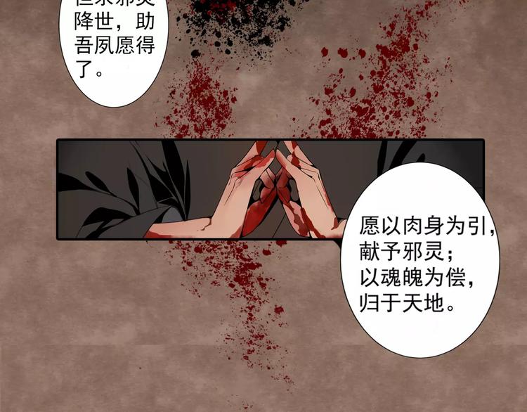 《魔道祖师》漫画最新章节第1话 竟然重生成脑残！免费下拉式在线观看章节第【14】张图片