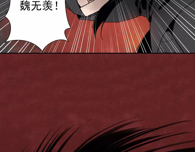 《魔道祖师》漫画最新章节第1话 竟然重生成脑残！免费下拉式在线观看章节第【19】张图片