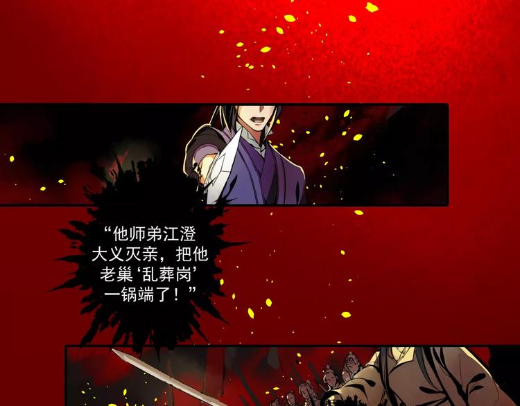 《魔道祖师》漫画最新章节第1话 竟然重生成脑残！免费下拉式在线观看章节第【27】张图片