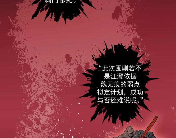 《魔道祖师》漫画最新章节第1话 竟然重生成脑残！免费下拉式在线观看章节第【32】张图片