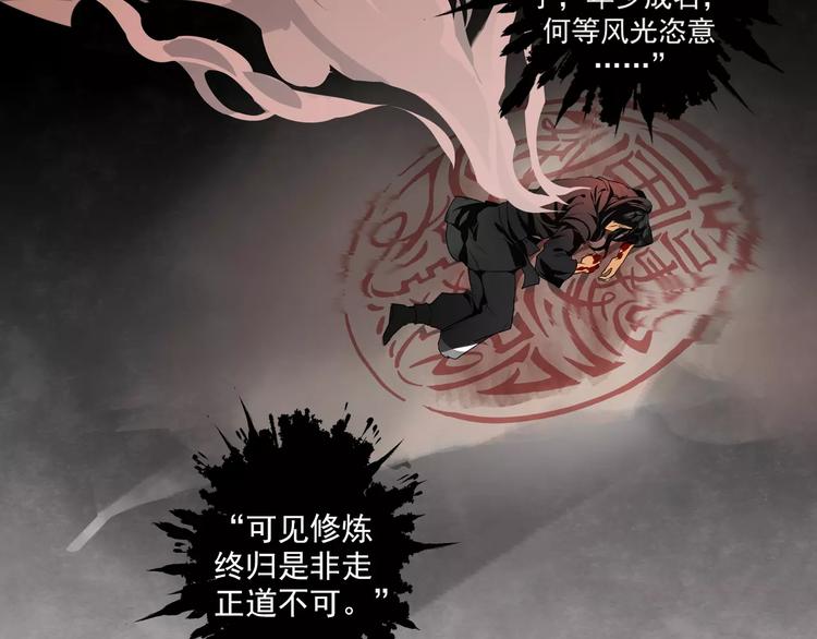 《魔道祖师》漫画最新章节第1话 竟然重生成脑残！免费下拉式在线观看章节第【37】张图片