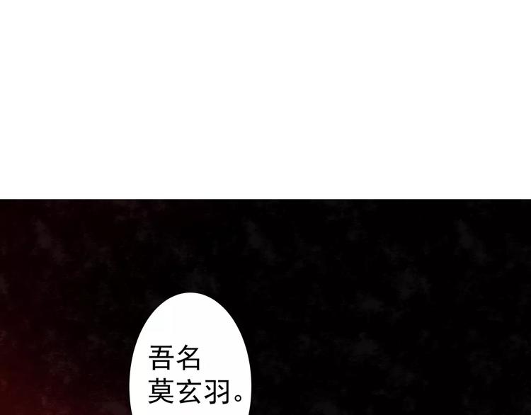 《魔道祖师》漫画最新章节第1话 竟然重生成脑残！免费下拉式在线观看章节第【4】张图片