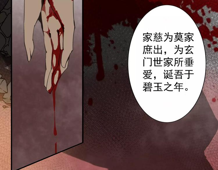 《魔道祖师》漫画最新章节第1话 竟然重生成脑残！免费下拉式在线观看章节第【7】张图片