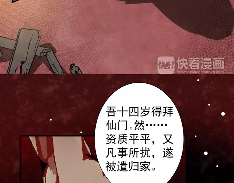 《魔道祖师》漫画最新章节第1话 竟然重生成脑残！免费下拉式在线观看章节第【8】张图片