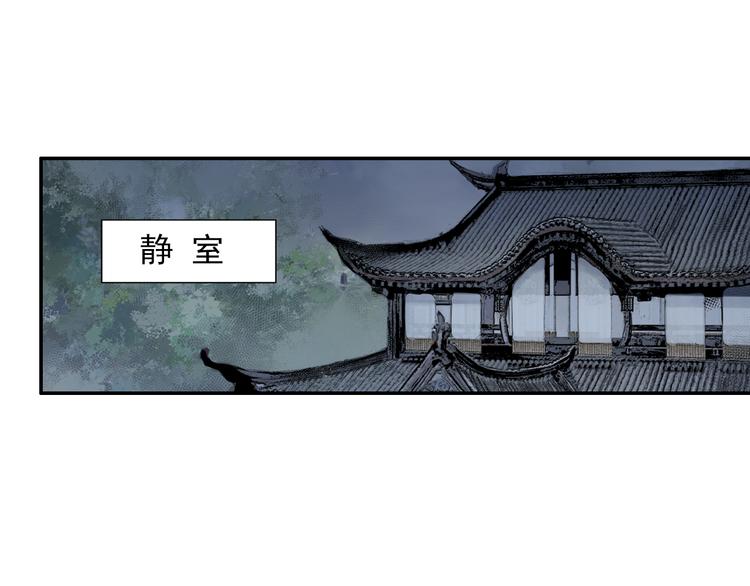【魔道祖师】漫画-（第29话 静室）章节漫画下拉式图片-4.jpg