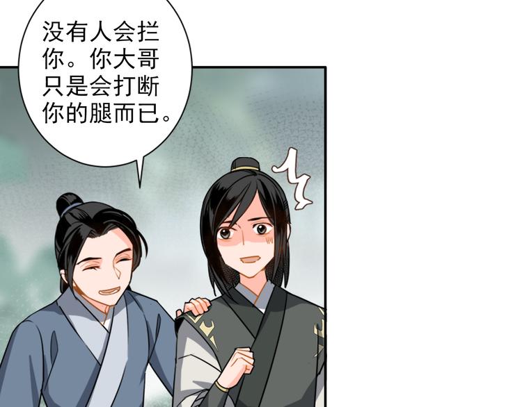 《魔道祖师》漫画最新章节第31话 天子笑免费下拉式在线观看章节第【10】张图片