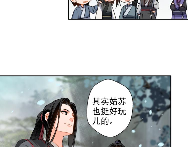 《魔道祖师》漫画最新章节第31话 天子笑免费下拉式在线观看章节第【12】张图片