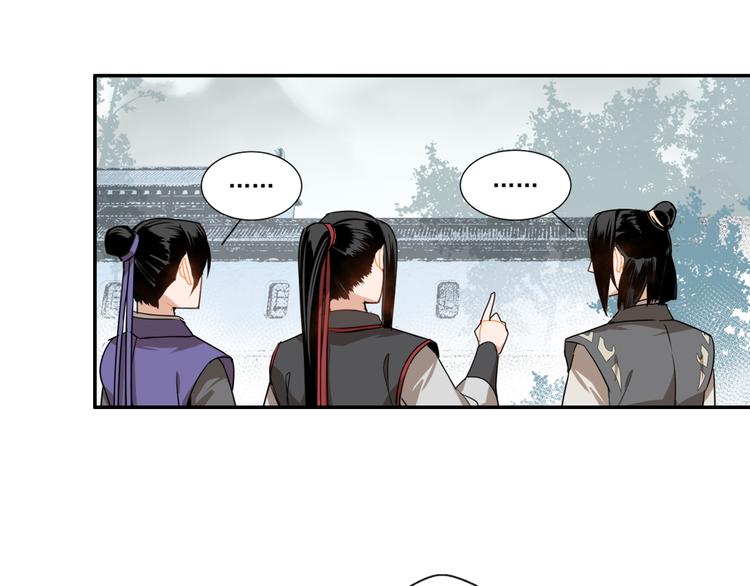 《魔道祖师》漫画最新章节第31话 天子笑免费下拉式在线观看章节第【26】张图片