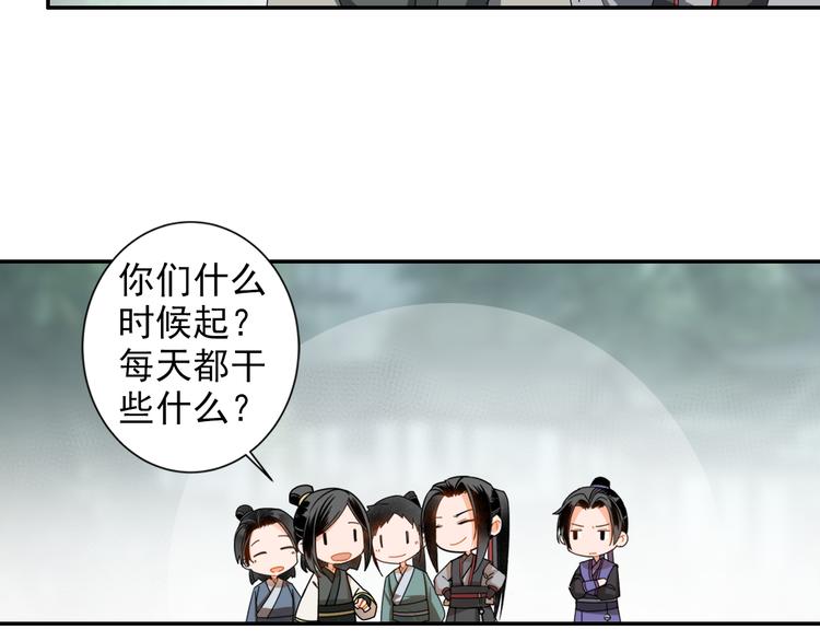 《魔道祖师》漫画最新章节第31话 天子笑免费下拉式在线观看章节第【5】张图片