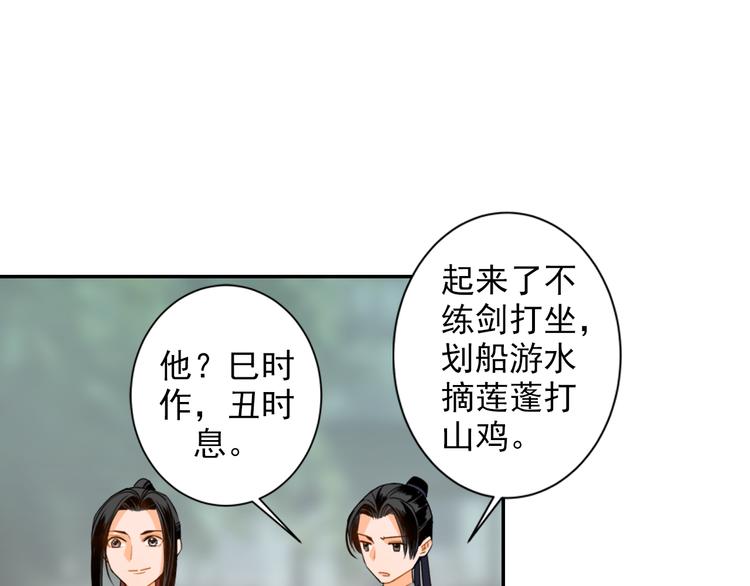 《魔道祖师》漫画最新章节第31话 天子笑免费下拉式在线观看章节第【6】张图片