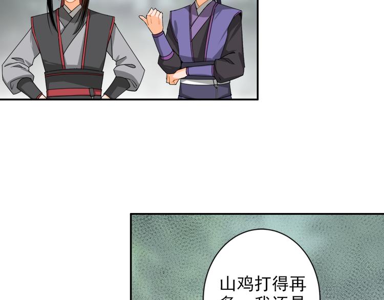 《魔道祖师》漫画最新章节第31话 天子笑免费下拉式在线观看章节第【7】张图片