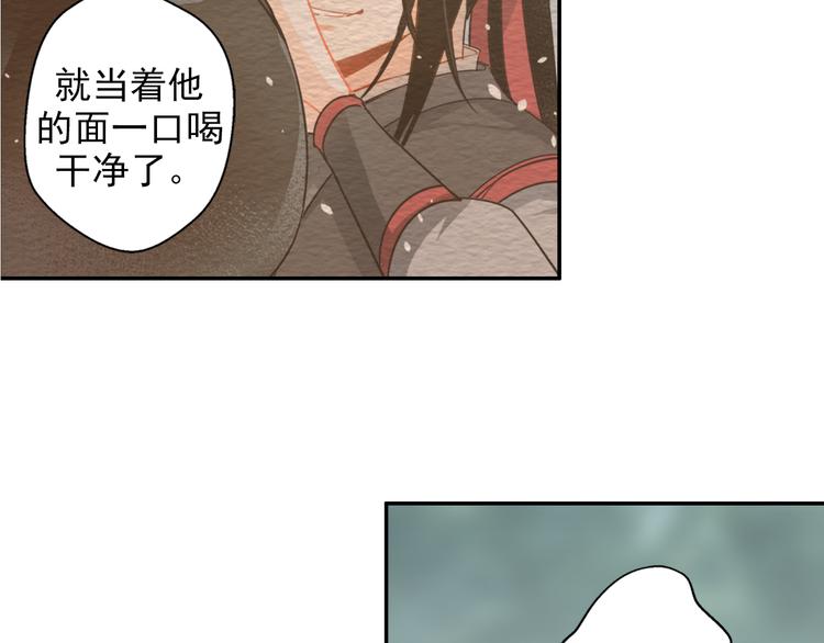 《魔道祖师》漫画最新章节第32话 蓝家家规免费下拉式在线观看章节第【11】张图片